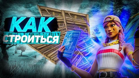 Помощь от опытных игроков: полезные советы и эффективные рекомендации
