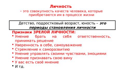 Понимание значимости времени и умение управлять им