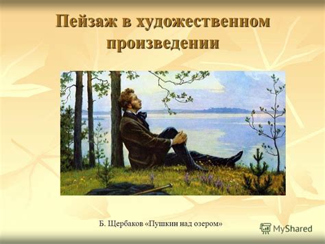 Понятие "не намерен" и его смысловая нагрузка