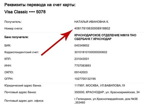 Понятие "расчетный счет" и его нюансы