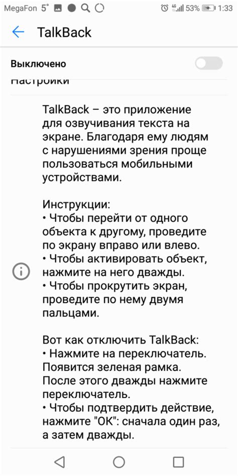 Понятие режима tty на смартфонах