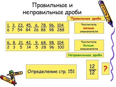 Понятие числителя и знаменателя в математике: базовое определение