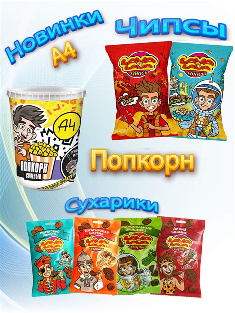 Попкорн и чипсы: необычные компаньоны для чаепития