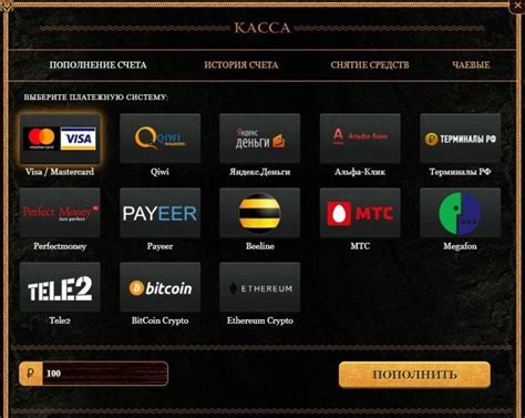 Пополнение счета в платформе игр через банк оператора сотовой связи