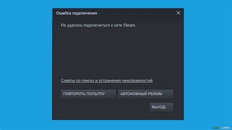 Попробуйте перезагрузить свое устройство, чтобы обновить соединение