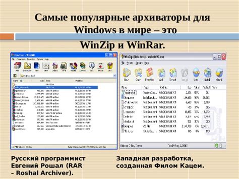 Популярные архиваторы: особенности и преимущества