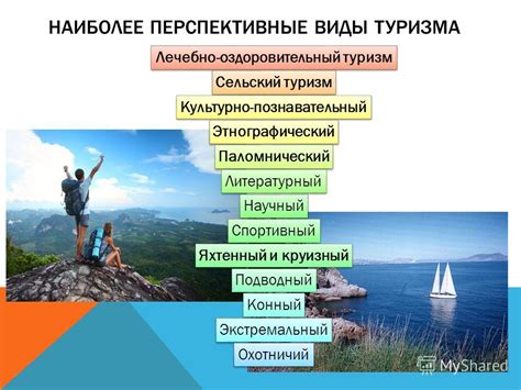 Популярные виды активного отдыха и туризма на величественной Синюхе