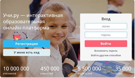 Популярные разделы при создании своего аккаунта на платформе образования "учи.ру"