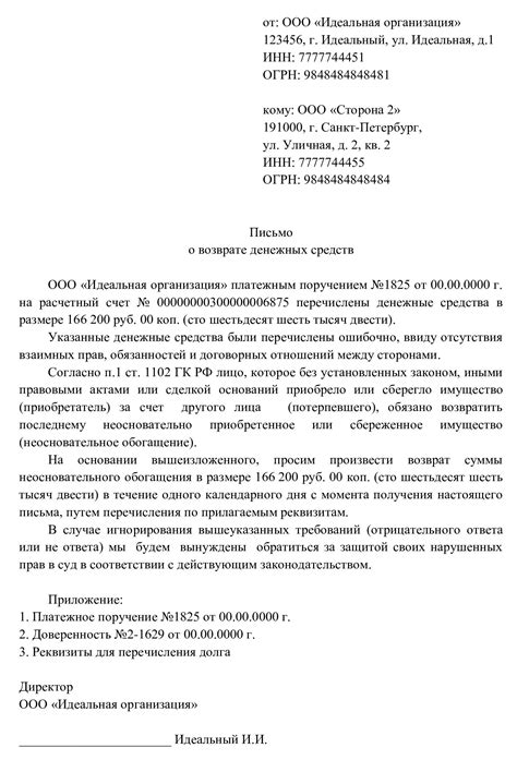 Порядок обращения в суд по вопросу возврата залога
