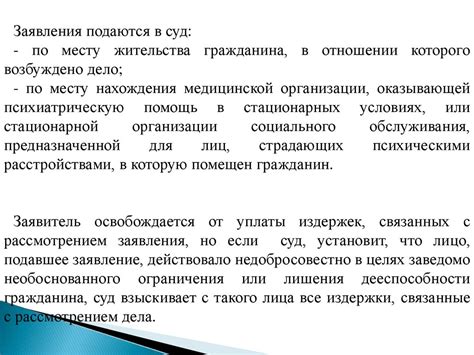 Порядок рассмотрения дел о лишении академической документации: судебные и административные процессы