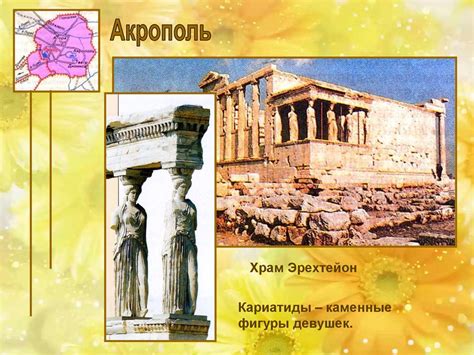 Последний священный предмет богини Афины в экспедиции на Китиру