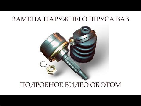 Последний шаг: установка нового компонента на ВАЗ 2110