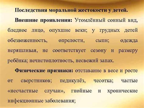 Последствия моральной растерянности: ликование превратилось в горе.