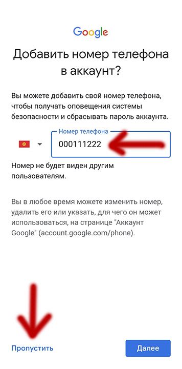 Последствия неправильного ввода номера МегаФон