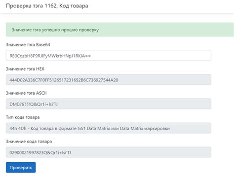 Последствия неправильного указания кода товарной номенклатуры в документах