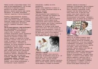 Последствия несклонности одной стороны к изменениям в отношениях