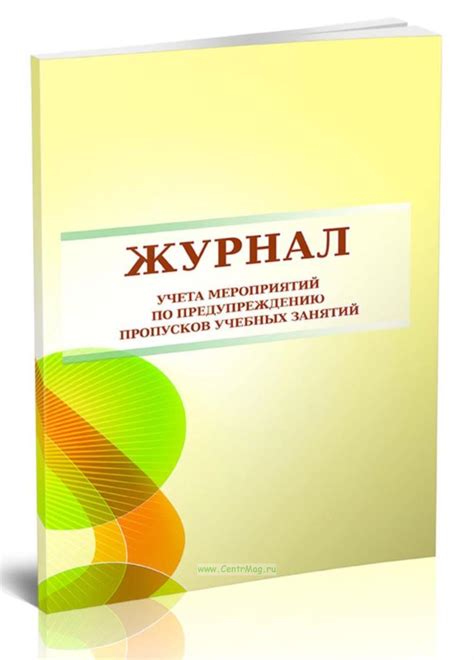 Последствия пропусков занятий для учебных достижений