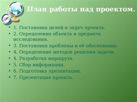 Постановка задачи и обзор предмета исследования