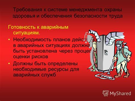 Постоянное усовершенствование системы охраны здоровья и защиты труда