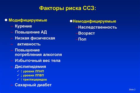 Потенциальное повышение риска кражи