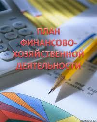 Потеря имущества и финансовых ресурсов