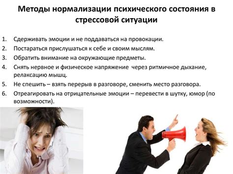 Потеря ощущения принадлежности и ухудшение психического состояния