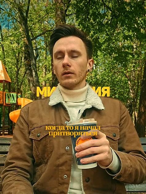 Потеря себя: предупреждение