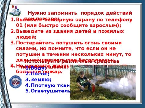 Потушить огонь надежно и быстро: пожаротушители и специальное оборудование