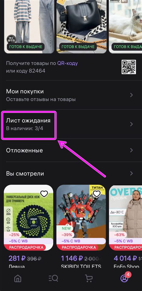 Почему важно знать свой идентификатор клиентского кабинета в Вайлдберриз