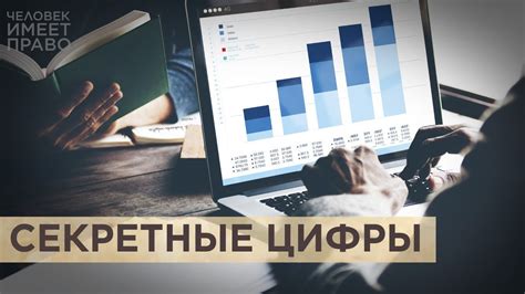 Почему некоторую информацию скрывают