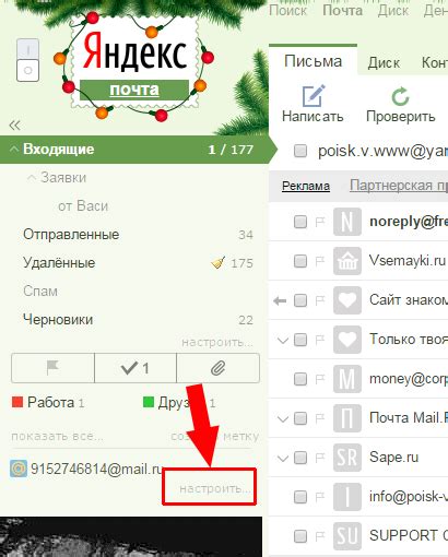 Почему не отправляется письмо с Яндекс Почты