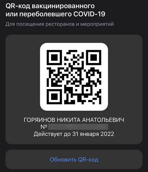 Пошаговая инструкция по обнаружению QR-кода в приложении Газпромнефть