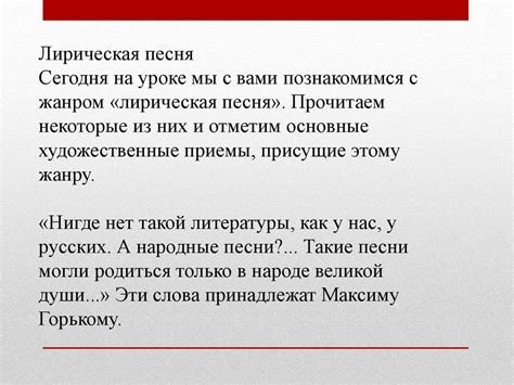 Появление фразы в произведениях литературы и народной традиции