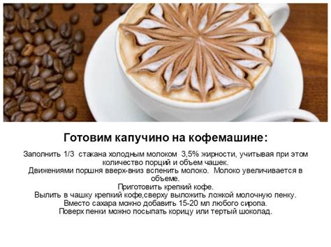 Правила акцентуации в термине "латте"