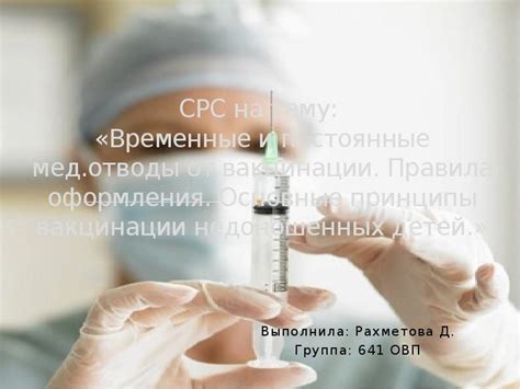 Правила вакцинации от бешенства: оптимальные временные интервалы и рекомендуемая дозировка