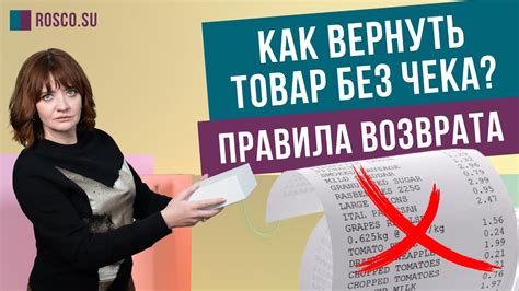 Правила возврата при покупке очков в магазинах