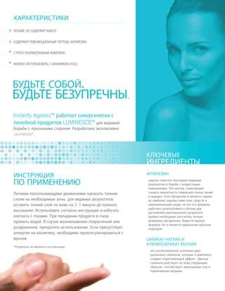Правила использования специальных средств в борьбе с возрастными признаками