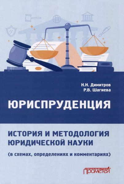 Правила и требования для будущих студентов юридической науки