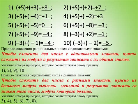 Правила сложения чисел с отличающимися знаками