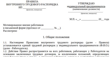 Правила указания внутреннего кода на обращении
