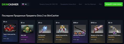 Правовые аспекты осуществления продажи игровых предметов Dota 2 за финансовое вознаграждение