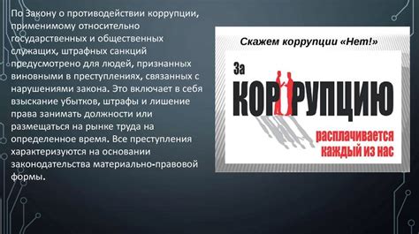 Правовые меры для противодействия недобросовестным сотрудникам магазинов