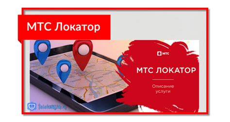 Правовые ограничения отслеживания местоположения без согласия абонента