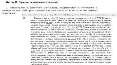 Правовые последствия неправомерного изъятия имущества в связи с нелегальной коммерцией