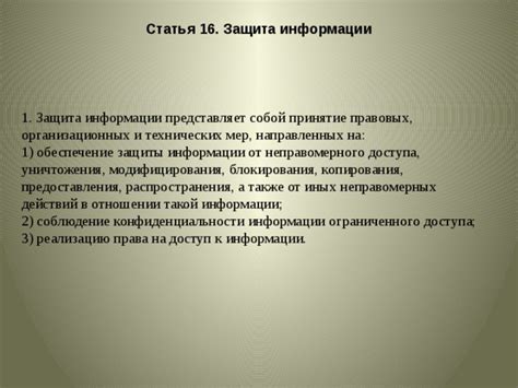 Правомерность передачи права на компенсацию неправомерного обогащения