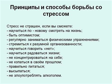 Практические методы для преодоления ощущения подавленности и упадка духа