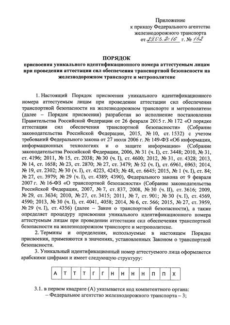 Практические советы для проверки наличия уникального идентификационного номера