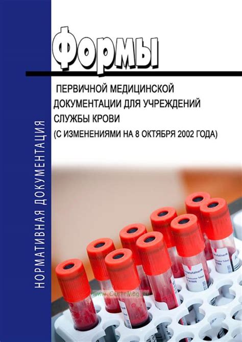 Практические шаги для улучшения информации о группе крови в медицинской документации