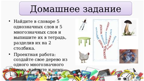 Практическое использование отличия однозначных и двусмысленных слов