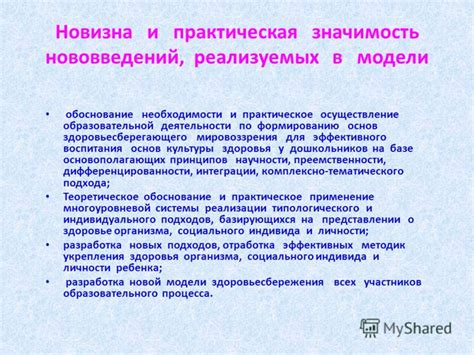Практическое применение юридических основ национализации в разных государствах